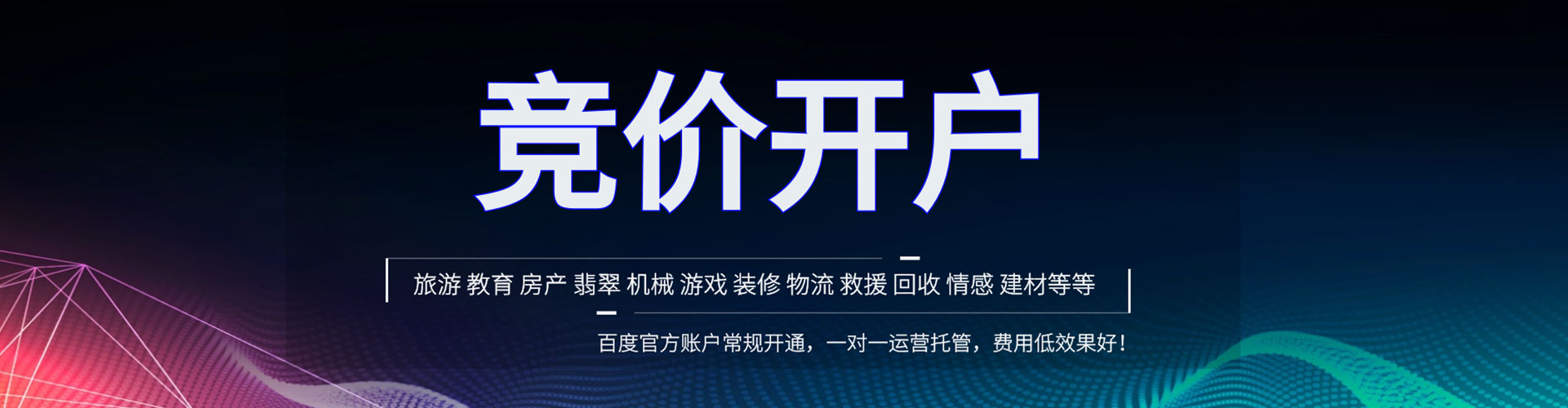 邵东sem托管